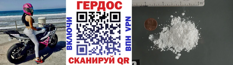 Героин гречка Островной