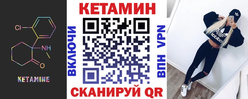 КЕТАМИН ketamine  KRAKEN ссылка  Островной 