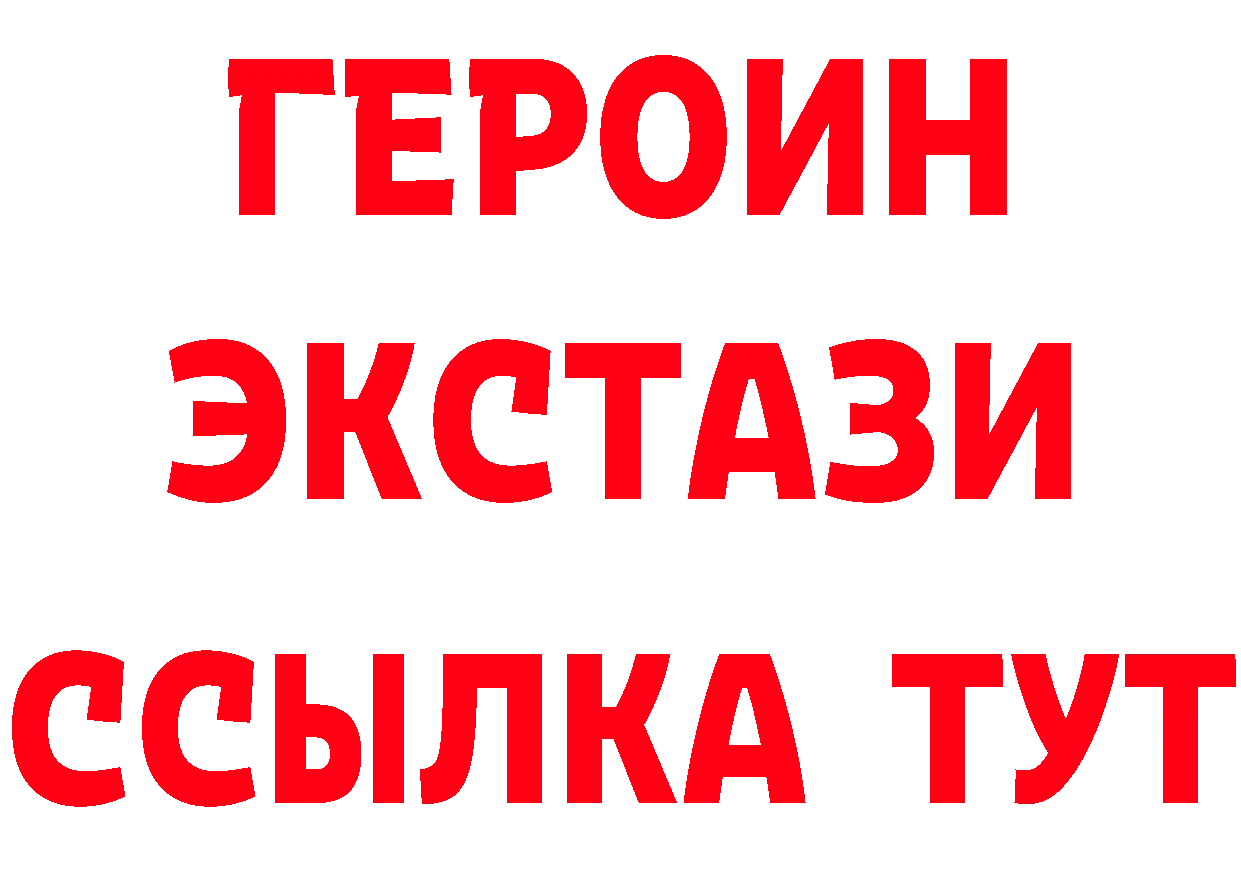 ГЕРОИН Heroin сайт дарк нет кракен Островной