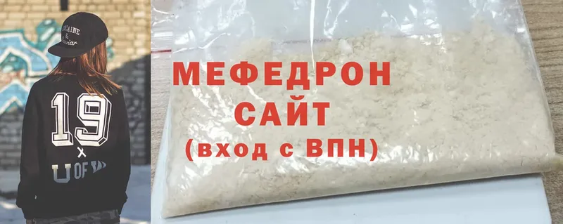 МЯУ-МЯУ mephedrone  кракен ONION  Островной 